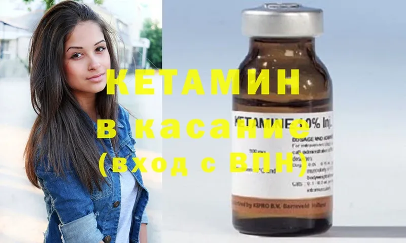 Кетамин ketamine  Алексин 